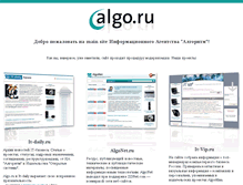 Tablet Screenshot of algo.ru